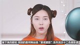 如何画一个超显气质的C位潮妆？快来get一下吧