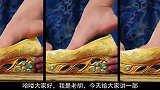 奇幻片：太子用黄金鞋子选对象，谁能穿上它，谁就可以成为太子妃