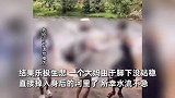 大妈团河边蹦跳嗨不停，下秒立马掉下去一个，落水者上岸后还在跳