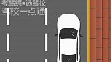 不同类型的靠边停车被罚考驾照  学驾照用驾校一点通