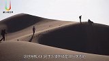沙漠“挖空”后，下方究竟有什么看完开眼界了