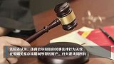 丈夫婚内出轨，转账情人97万，法院判决全部返还