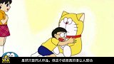《哆啦A梦》最感人的大结局：大雄，作业还没有写完吗？