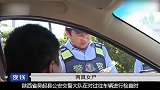 交警检查过往车辆，查到一辆面包车时惊了，车上竟载着具女尸