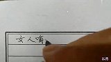 女人有十处富贵痣