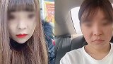 女子称花6万元割双眼皮视力下降：抑郁不敢回家