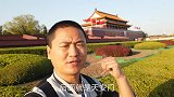 这里有距今年的古柏，还有相亲会，就在天安门旁边！