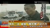 北京：停车14天 被索“看车费”近六万