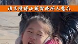人贩子强行拐走语言障碍小孩，危机中小朋友巧用上楼撤梯之计智逃人贩子魔爪