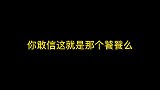 一个人到底经历了什么，才会变成这样