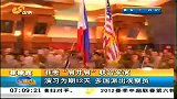 早安山东-20120417-菲美举行“肩并肩”联合军演
