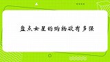 女星购物欲多强？林允家快递堆积不好走，大张伟：这个女人绝