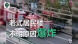 旅顺一居民楼突发爆炸：五楼女子被炸飞出窗，锅碗瓢勺散落一地