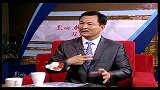 影响力对话-20120903-中国职业易学家促进会副会长 杨步云