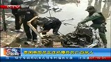 早间新闻-20120401-泰国南部发生连环爆炸伤亡百余人
