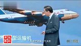 张召忠乌克兰有一个大牛，它可以连续小时飞行万公里不着地