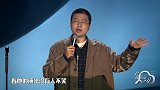 李诞一本正经胡说八道，庞博在后台无奈摇头