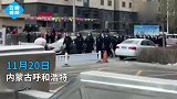 呼和浩特一小区，业主热烈欢呼自选物业进驻，网友建议全国推广