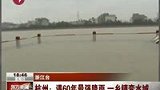 100308杭州遇60年同期最强降雨 居民出行需靠船