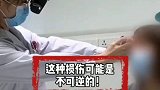 从事微商，经常熬夜。女子每天看手机10小时险失明，医生：不可逆！已无法完全康复