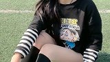 清新靓丽的学姐，操场上秀身材显美腿