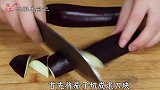 今天才知道，炒茄子不能先放油，学会这个小技巧，不吸油不油腻