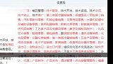 麻六记新增化妆品零售业务