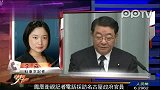 谈话记录显示南京代表团未直接反驳名古屋市长言论