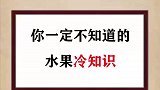 香蕉到底能不能治便秘呢