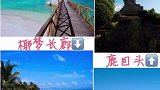 阳光白云，沙滩碧海，烧烤海鲜，这就是我记忆里的三亚