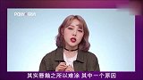 美妆福利韩国化妆大神Pony超详细美妆问题解答
