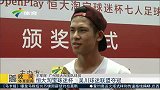 中超-15赛季-恒大淘宝球迷杯 吴川球迷联盟夺冠-新闻
