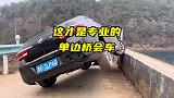 在乡村窄路上，这才是专业的单边桥会车