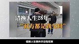 “错换人生”电影开拍明星抢着加盟，许敏哥哥曝出内幕