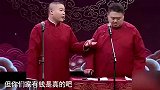 德云社：岳云鹏与孙越同台说相声，感觉跟“吵”起来了一样，真逗