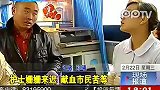 护士姗姗来迟 献血市民苦等