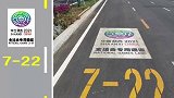十四运会专用车道今天启用！线路图、管控时间公布