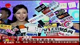 星奇8-20110809-内地姑娘勇夺“港姐”冠军历经38载星光不再