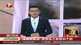 重点文物被画67面假窗 称是为了美观