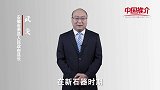 《中国推介》萧县：历史古城