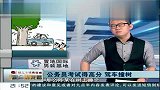 热点播报-20120519-男子公务员面试高分