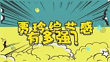 贾玲综艺感有多强？节目中整的杨幂懵在原地，惹得章子怡少见笑场