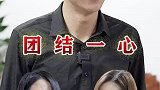 人在一起叫聚会，心在一起叫团队，懂得保护才能赢得尊重！