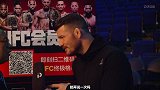 UFC-17年-专访比斯平：再次来到中国很开心 最大的敌人就是我自己-新闻