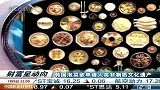 韩国泡菜欲申请人类非物质文化遗产