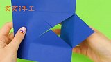 创意手工DIY折纸，教你制作有趣的变脸折纸玩具