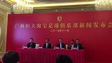 卡纳瓦罗：重回广州兑现诺言 恒大新赛季的目标让我兴奋
