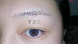 画眉教程，野生挑眉，拉进眉眼间距画法