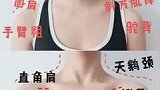 睡前5分钟，瘦出精致锁骨