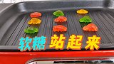 软糖为什么自己站起来了呢？